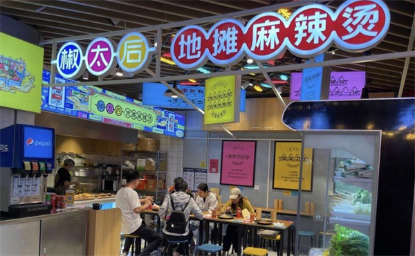 椒太后地摊麻辣烫加盟